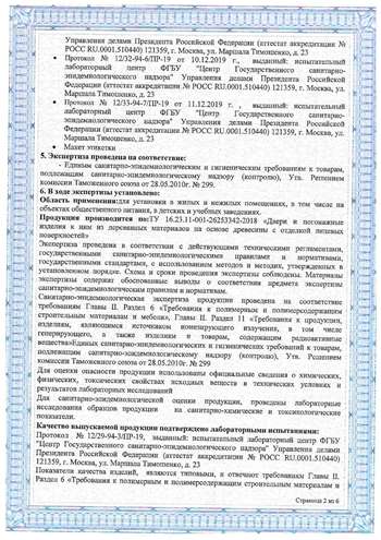 Зкспертное заключение 2