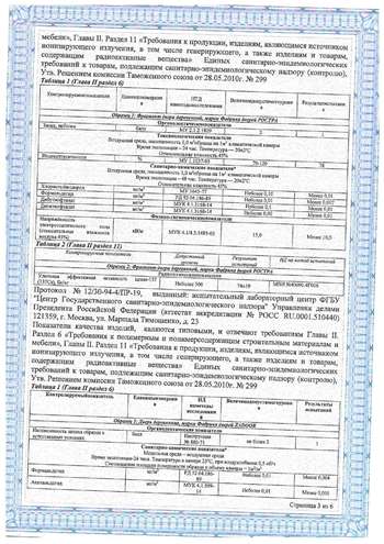 Зкспертное заключение 3
